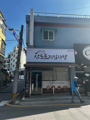 Sandotori Imjatang Changdong Main Branch