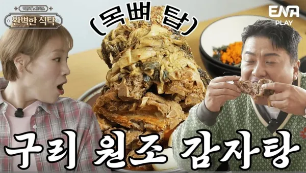 본점원조뼈다귀구리본점