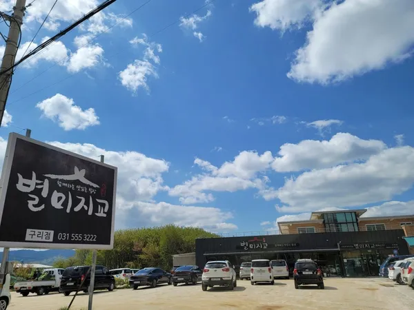 별미지교