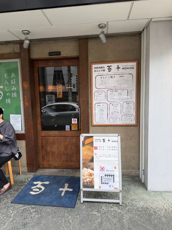 모모쥬 사진 3