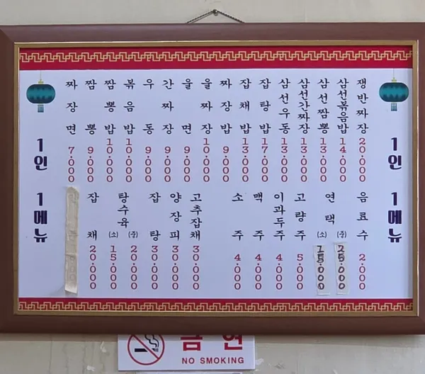 문정식당 사진 2