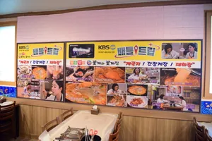꽃게와꽃게집