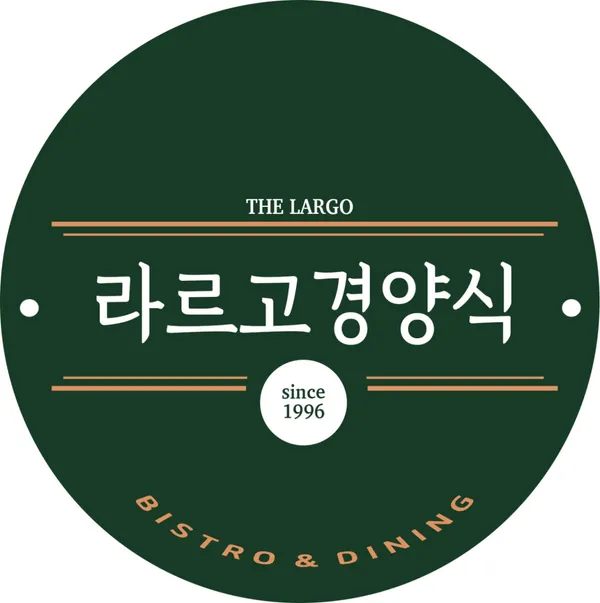 라르고경양식