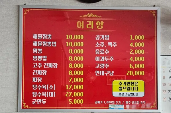 여리향