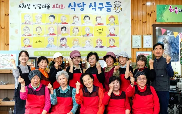 오서산억새풀식당