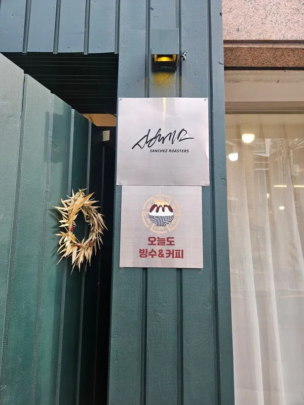 산체스커피 로스터스 목동점