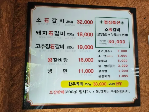 띠울석갈비 본점 사진 4