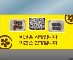 비건으로