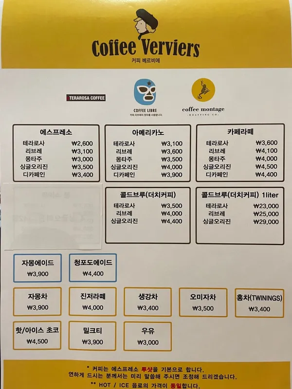 베르비에 사진 3