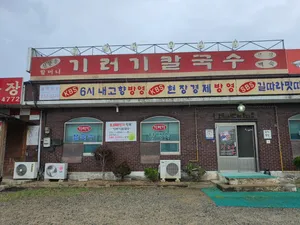 Sinbun Jun Halmeoni Gireogi Kalguksu