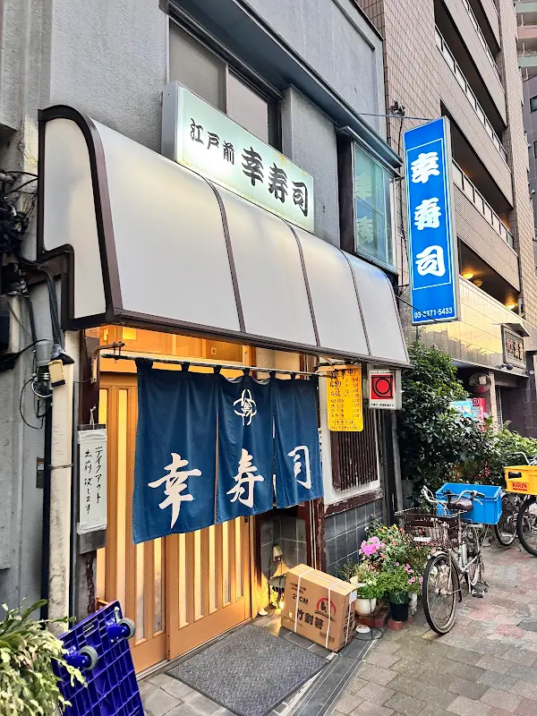 Ko Sushi 사진 5