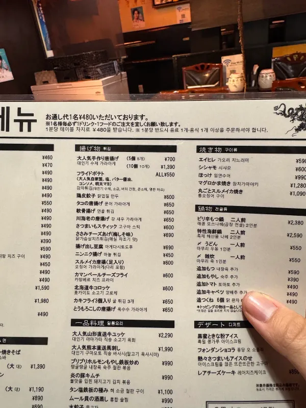 炭火焼鳥＆海鮮 居酒屋 味斗 新宿東口本店 IZAKAYA AJITO 사진 5