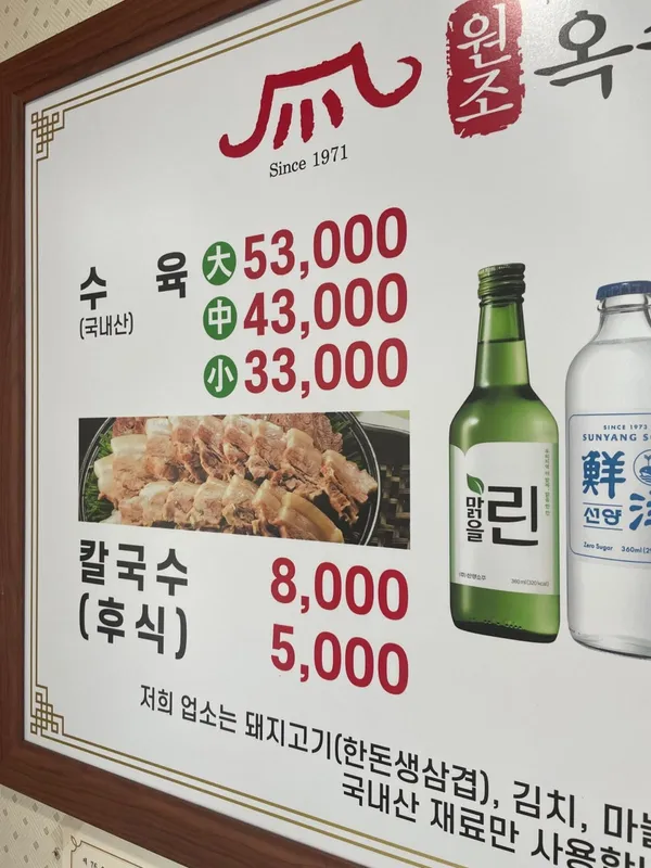 원조옥수사 사진 3