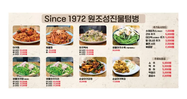 성진물텀벙