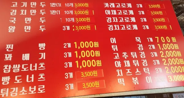 불티나만두찐빵 사진 2