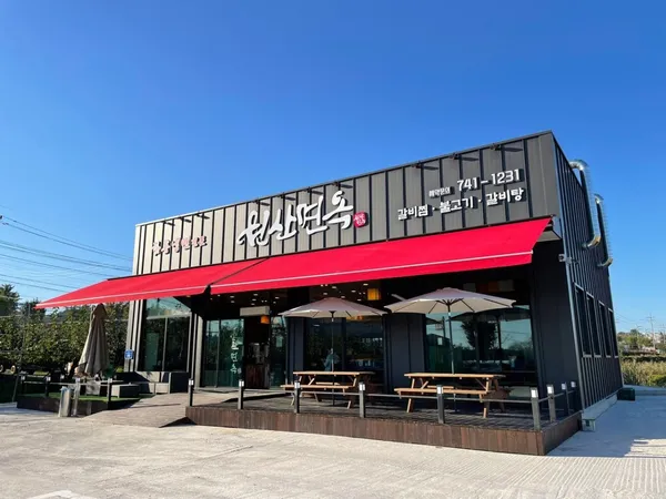 원산면옥