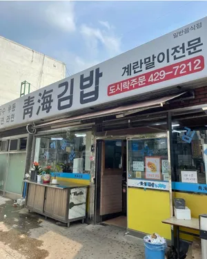 Cheonghae Gimbap