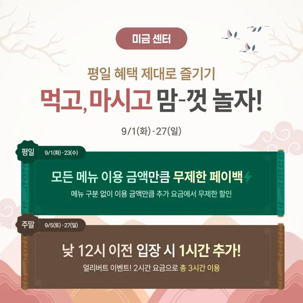 퐁퐁플라워 미금센터