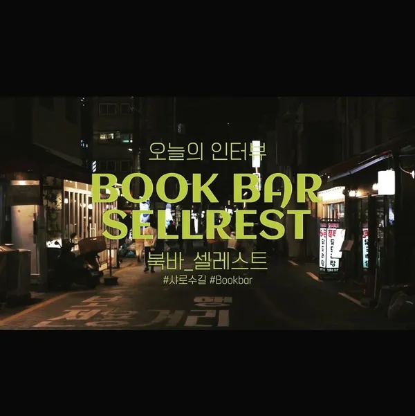 셀레스트