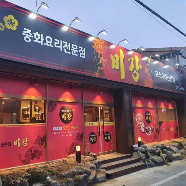 대전 대덕 맛집 12곳