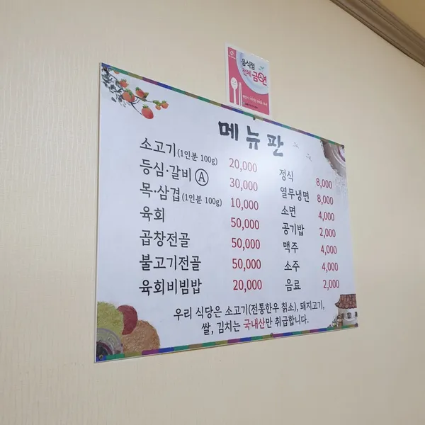 상록식당 사진 2