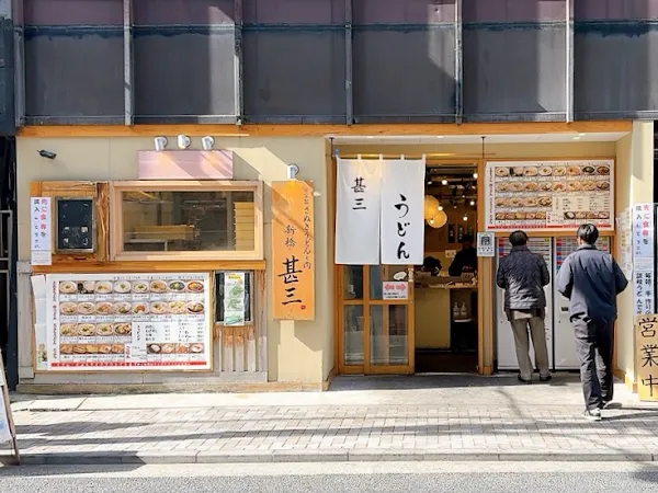 Jinza Udon Shimbashi