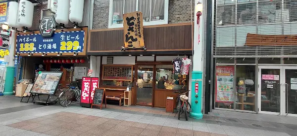 하카타 카와바타 도산코 (라멘 정식) 사진 4