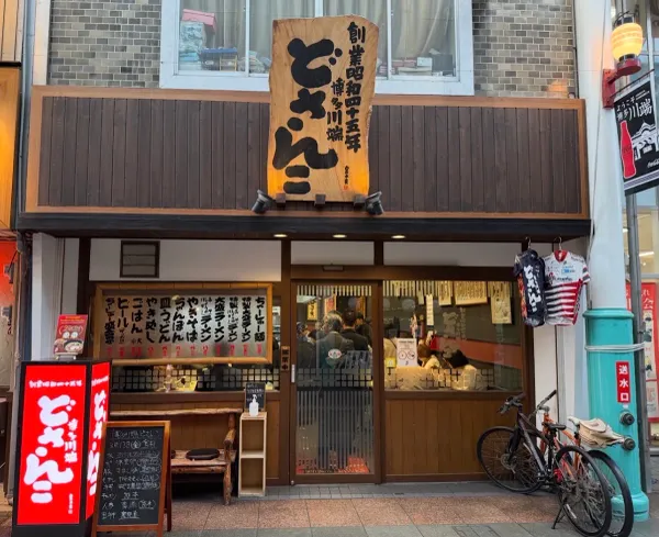 博多川端 どさんこ 本店の写真4