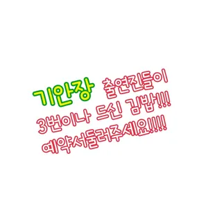 아리랑 김밥