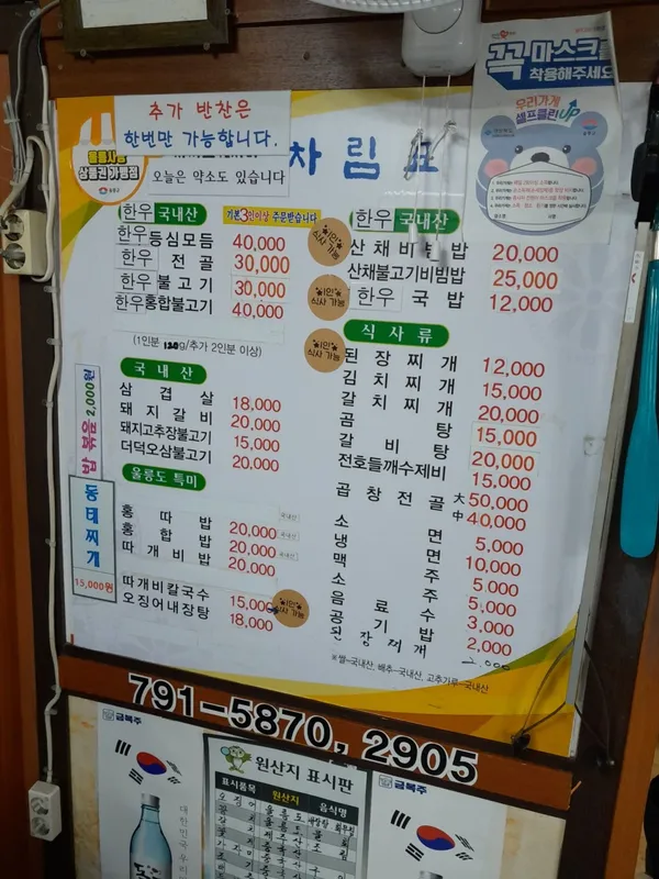 삼정본가식당 사진 2
