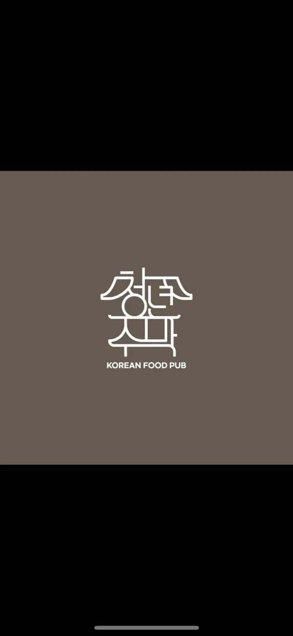 청년주막