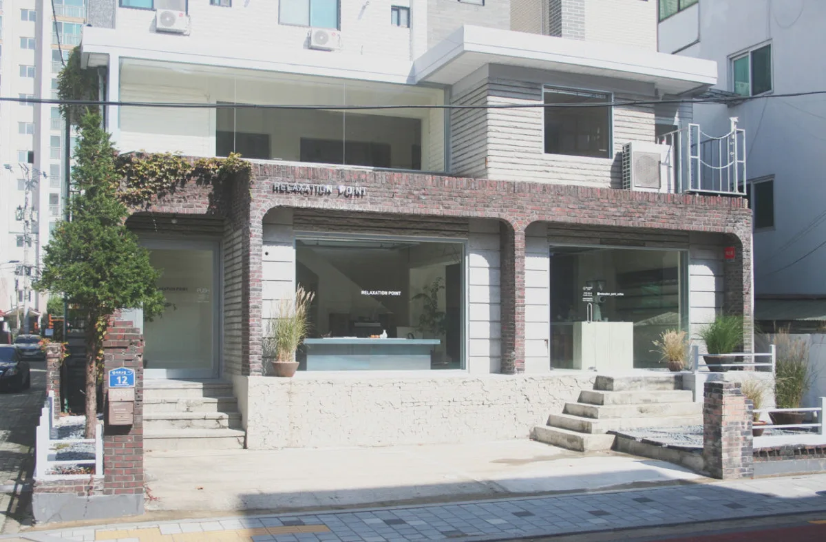 릴렉세이션 포인트