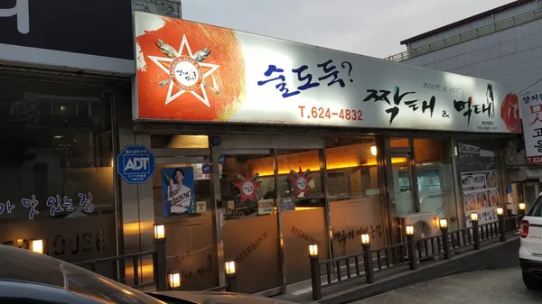 대전 술집 12곳