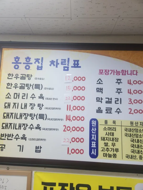 홍흥집 사진 3