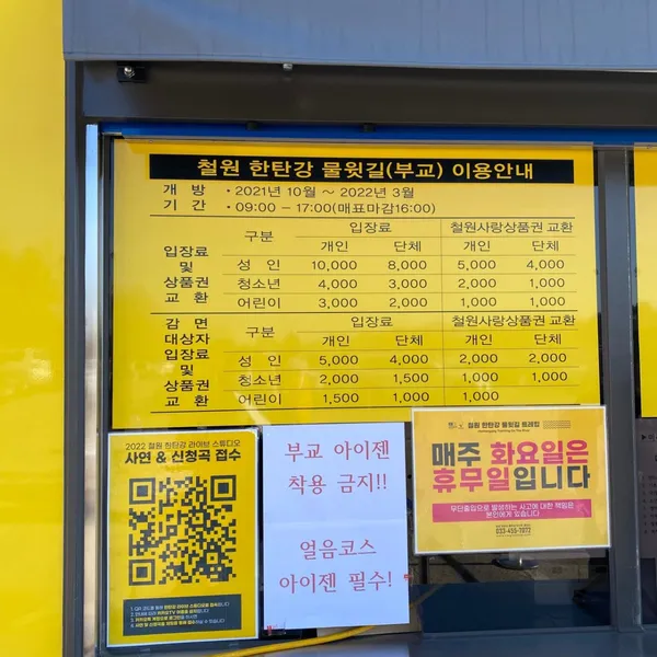 철원한탄강물윗길 사진 2