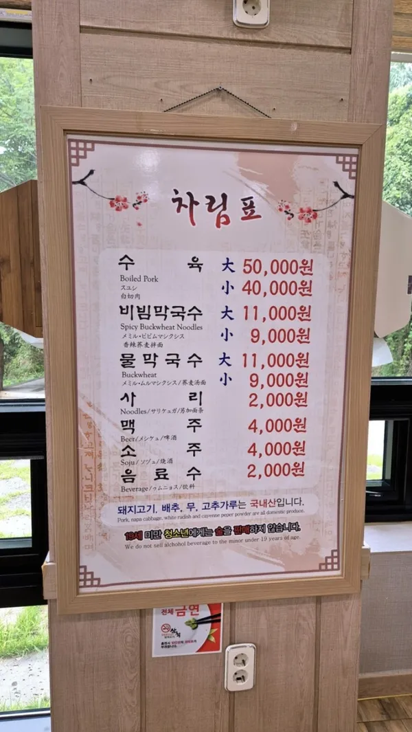 부일막국수 사진 2