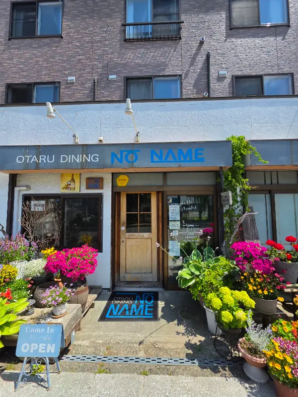 Otaru Dining No Name