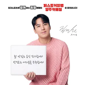 퍼스트커피랩 양주카페점