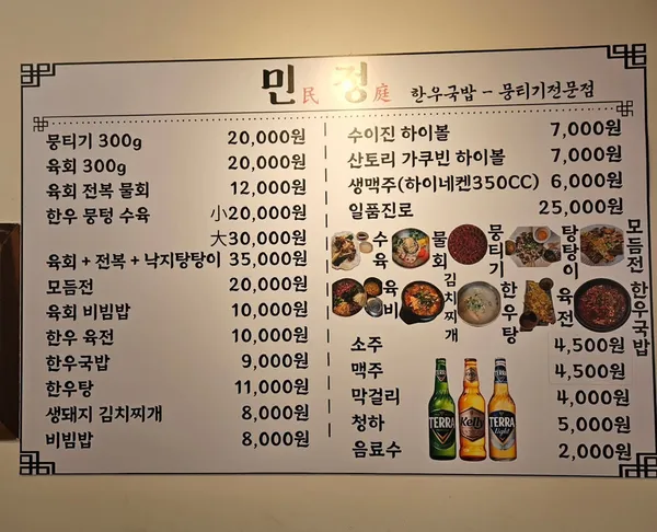 민정한우수육국밥