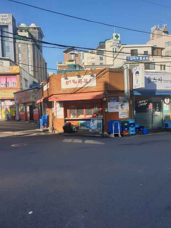 강서 술집 11곳