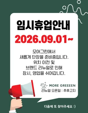 More Green Yangju