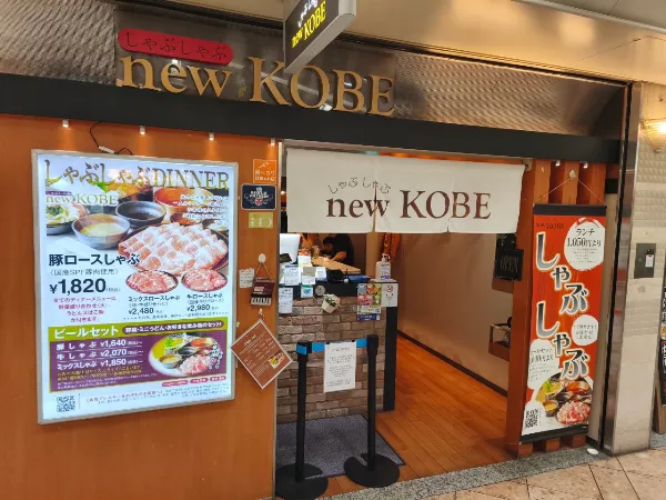 뉴 코베 난바워크점
