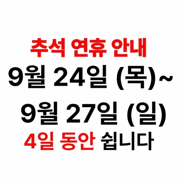 25시참숯구이