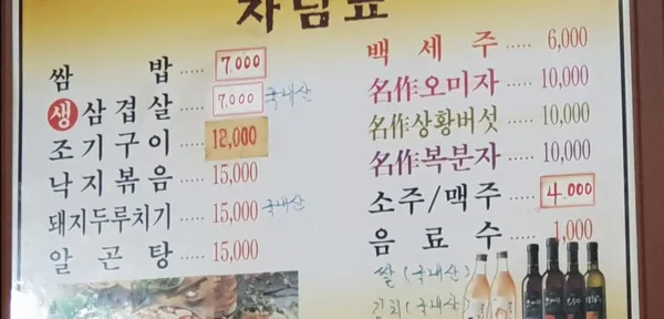 금순쌈밥 사진 2