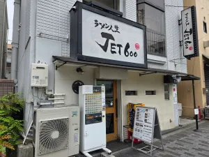 Ramen Jinsei JET 600