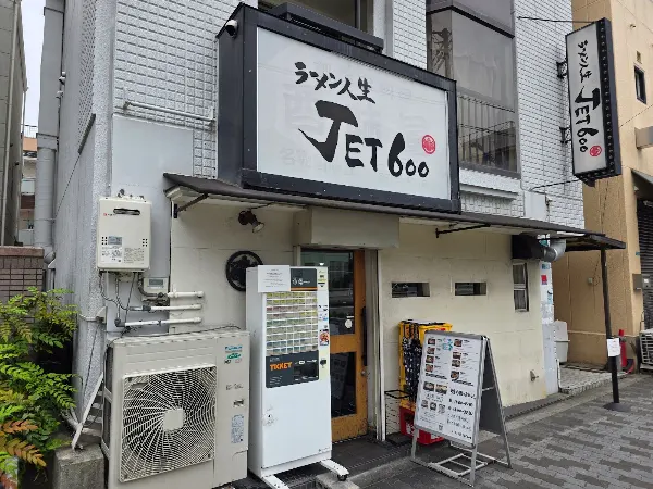 Ramen Jinsei JET 600