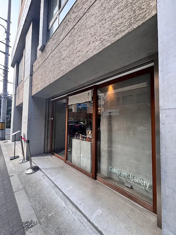 餅匠 しづく 新町店