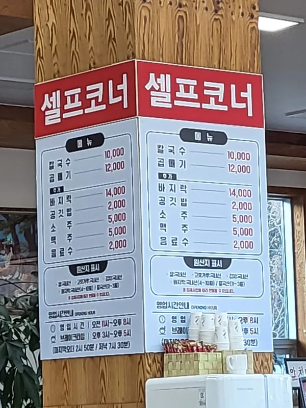 비봉손칼국수 사진 2