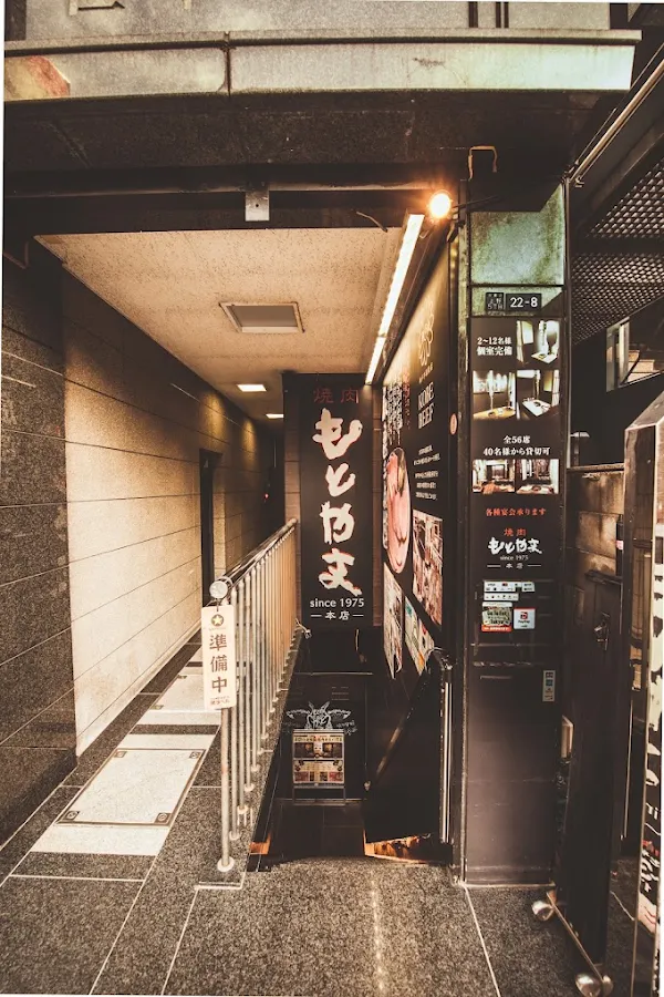 Yakiniku Motoyama Ueno