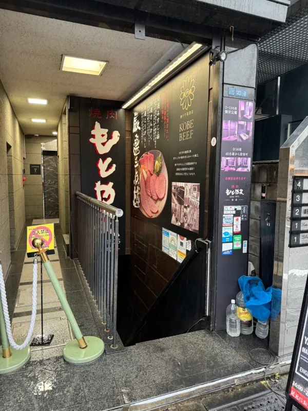 Yakiniku Motoyama Ueno 사진 3
